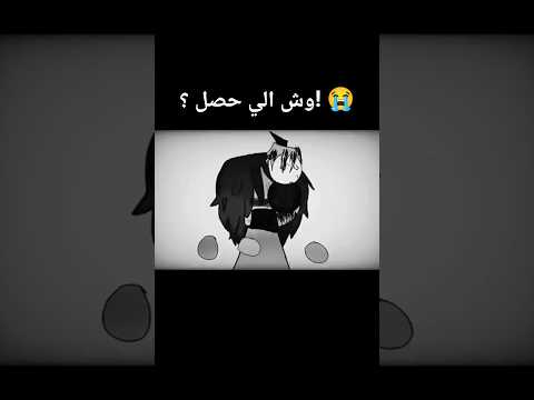 رابط الحلقة كاملة في الوصف 👇 #animation #sprunki