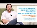 🔴 МОТИВАЦИЯ ЗАВИСИМЫХ: ЧТО ДЕЛАТЬ, ЕСЛИ НЕТ КРИТИКИ? | РОДСТВЕННИКАМ АЛКОГОЛИКОВ, НАРКОМАНОВ