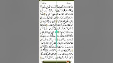 سورة البقرة من 120 الي 126