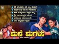 Mane magalu kannada movie songs   radhika kumaraswamy  vishal hegde