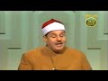 لاول مرة الشيخ محمود على البنا فيديو نادر مرتل من سورة ال عمران