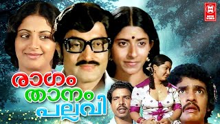 Ragam Thanam Pallavi Full Movie | Srividya, MG Soman | Malayalam Evergeen Old Movies