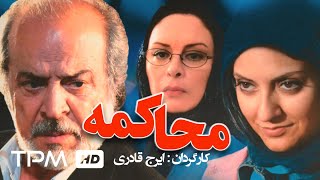 فیلم ایرانی محاکمه | Mohakemeh Film Irani