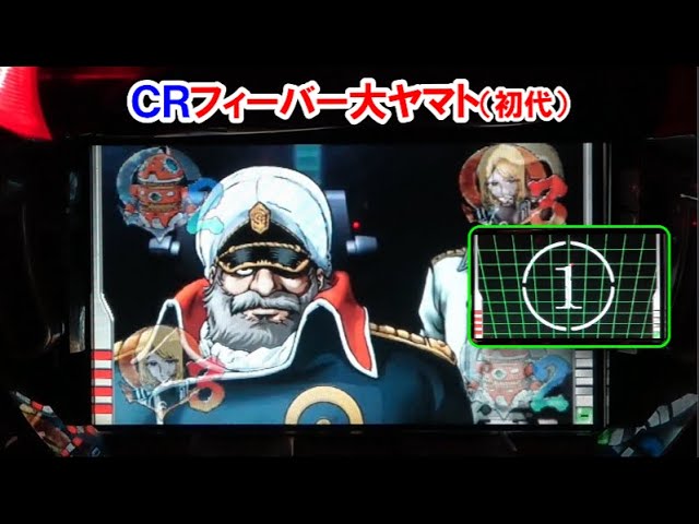 CRF大ヤマト2ZF】2004年登場！大ヤマト砲発射！！ - YouTube