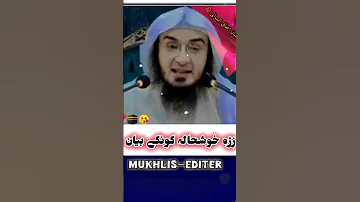 حساب Sheikh Abu Hassan Ishaq Swati New Bayan Sheikh 