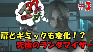 【バイオ RE2】クレア編：全てが変化するランダマイザーPART1【BIORAND】