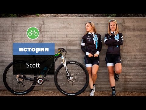 История бренда Scott (Scott Bikes History)