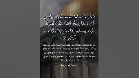 تلاوة عطرة لما تيسر من سورة آل عمران بصوت الشيخ أحمد جلال عبد المنعم
