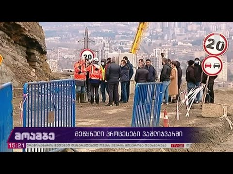 მეწყრული პროცესები ვაშლიჯვარში