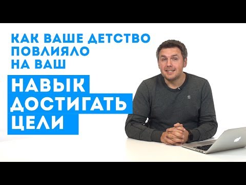 Как научить вашего ребенка новому навыку