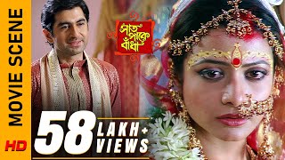 রাহুল-পল্লবীর বিয়ে | Movie Scene - Saat Pake Bandha | Jeet | Koel | Sujit Mondal | Surinder Films রাহুল-পল্লবীর বিয়ে | Movie Scene - Saat Pake Bandha | Jeet | Koel | Sujit Mondal | Surinder Films