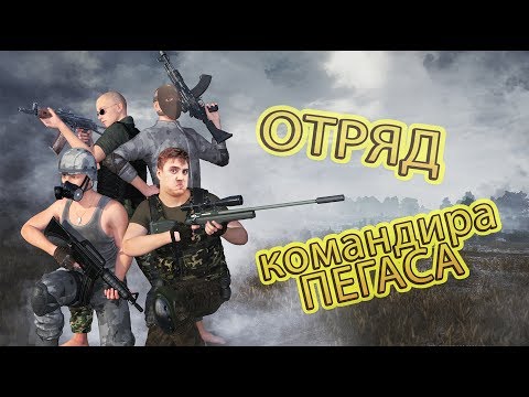 Видео: СКВАД ПАБГЕРЫ БЕРУТ 4 ТОП-1 В PLAYERUNKNOWN'S BATTLEGROUNDS ► PUBG - BATTLEGROUNDS СТРИМ в 2К