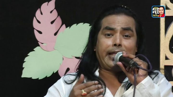 শান্তি নাই রে লতিফ সরকারের নতুন লেখা চমৎকার একটি গান।shanti nai re.lotif sorkar