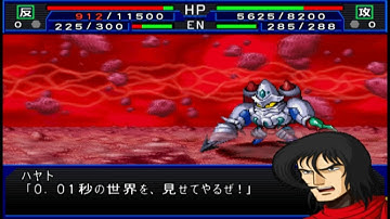Super Robot Wars Impact - Shin Getter-2 Attacks