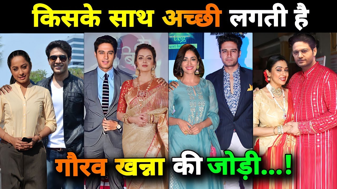 अनुपमा सीरियल में नजर आ रहे अभिनेता गौरव खन्ना की जोड़ी किस अभिनेत्री के साथ सबसे अच्छी लगती हैGarav