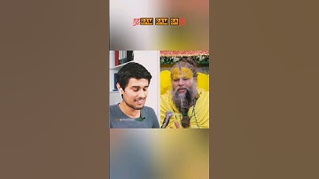 premanand ji maharaj | dhurve rathe 👍 #premanand #reality #satsang