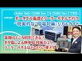 ポタ電＆ソーラーパネルによる停電対策・リアル解説！｜Ankerポータブル電源に学ぶ活用のポイント［そなえるTV・高荷智也］