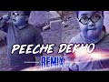 Peeche dekho  remix dx zamurani