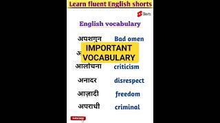 Important English Vocabulary, English speaking practice || english  youtubeshorts