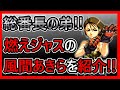 【格ゲーキャラ紹介】風間あきらを紹介!!【燃えろ！ジャスティス学園】