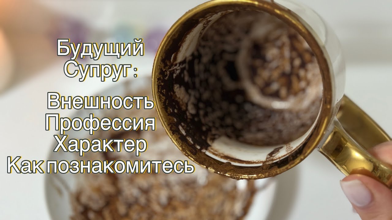 БУДУЩИЙ СУПРУГ 🌹Потрясающий мужчина 😍🎁🫅