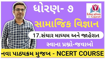 std 7 social science chapter 17
