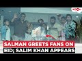 Salman Khan GREETS Fans From Balcony On Eid Father Salim Khan Makes 1st Appearance After Discharge Salman Khan GREETS Fans From Balcony On Eid Father Salim Khan Makes 1st Appearance After Discharge