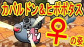 凶悪オジャマを封じるぜ キングドラ ノーアイテムクリア Get ポケとる実況 Youtube