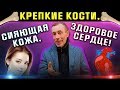 КРЕПКИЕ КОСТИ, СИЯЮЩАЯ КОЖА, ЗДОРОВОЕ СЕРДЦЕ! Глисты, здоровое питание, тыква, тыквенные семечки.