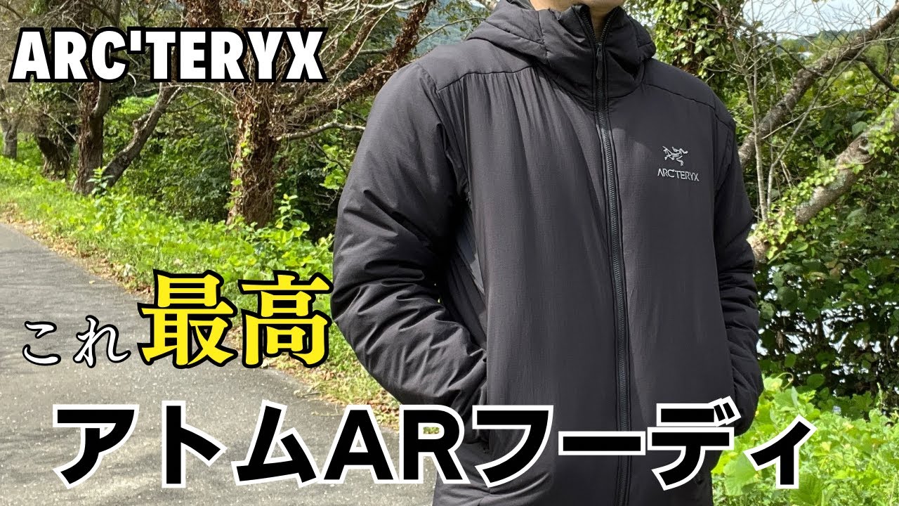 結局これ】とりあえずアトムARフーディ着とけば間違いないんよ！ - YouTube
