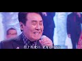 「乾杯」歌:五木ひろし・出演者全員      (昭和55年 長渕剛)                 作詞・作曲:長渕剛