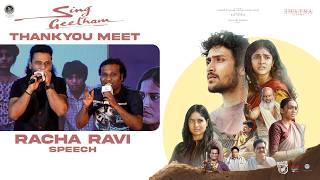 Actor Racha Ravi Speech At #SingGeetham ThankYou Meet | Divo Tollywood