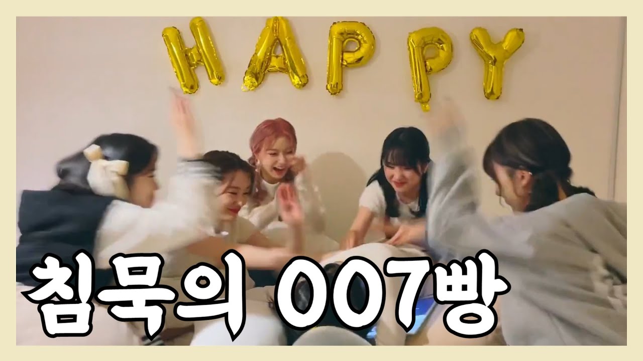 침묵의 007빵 - 드림노트(DreamNote)