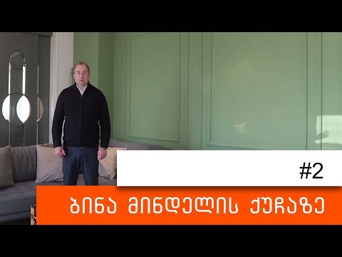 ვიდეო: სამკაულების ორგანიზატორი, როგორც ინტერიერის გაფორმებისთვის