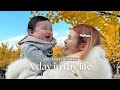 【VLOG】生後7ヶ月の息子と過ごす1日👶🏻🍂｜おすすめ育児グッズ｜防寒対策｜紅葉狩り｜公園お出かけ｜姉妹day
