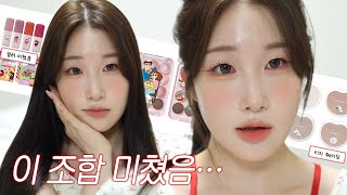 올해 여름은 이 메이크업이다❤️ 미지근+채도 메이크업 조합 미쳤네 (컬러그램 x 짱구 컬렉션 살까요? 네. )