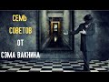 СЭМ ВАКНИН.   ВЕРНИ СЕБЕ СВОЮ ЖИЗНЬ, ВЛАДЕЙ ЕЮ  Take Your Life Back, Own It.  Sam Vaknin.  Перевод