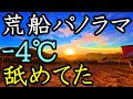 【ソロキャンプ】バイク壊れたけど絶景過ぎて最高でした！