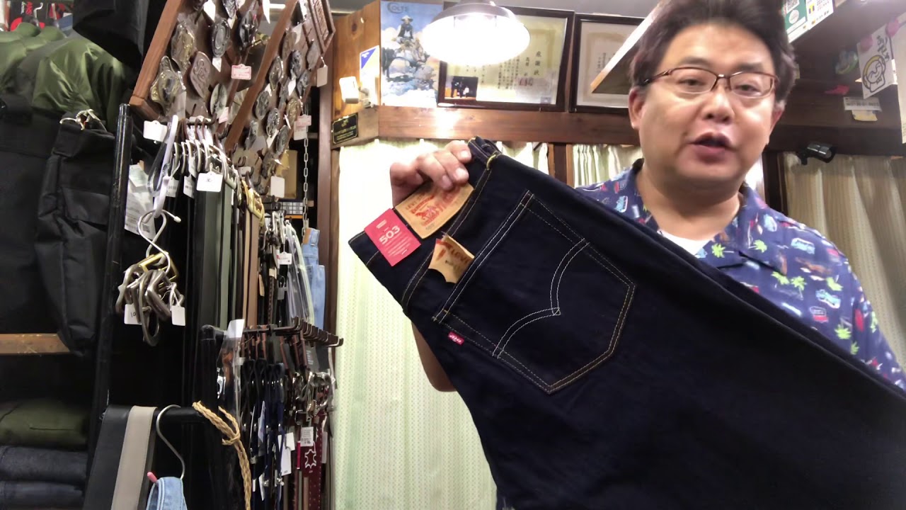 リーバイス503 生産廃止 横浜ジーパンのトップ Youtube