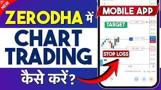 Zerodha Me Chart Trading Kaise Kare on Mobile App New Update 2026 - How to Trade on Charts