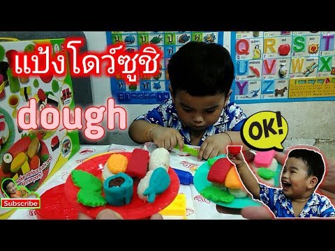 PoonPoonToysReview | แป้งโดว์ซูชิ