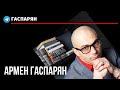 Амбиции Разумкова, бессарабское кумовство, санкции Минску и полный Яак Ааб