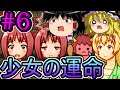 R15【ゆっくり実況】ミドリカ・コメディー・ビザールショー Part6 夕助君にバトンタッチ！
