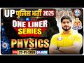UP Police Physics Classes | UP Constable Physics One Liner Questions | UP Police Physics One Shot