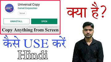 Kisi bhi text ko copy kaise kare | किसी भी टेक्स्ट को कॉपी कैसे करें | How to copy any text