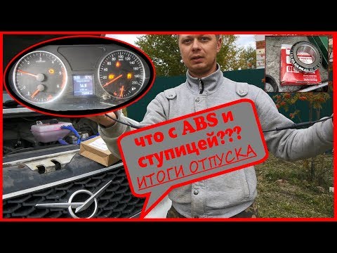 Датчик ABS УАЗ Патриот, подшипник ступицы _ ремонт после отпуска 2019