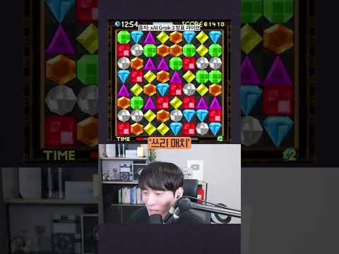 머스크, 현존 최강의 AI 발표 || Grok-3 #shorts