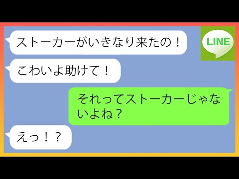Line 彼氏がいるのにツイッターで色んな男と浮気する彼女 ずっと彼氏いません 浮気女を罠にかけてお仕置きしてあげた時の慌てふためく反応が W スカッとする話 Youtube Line 彼氏がいるのにツイッターで色んな男と浮気する彼女 ずっと彼氏いません 浮気女を罠にかけてお仕置きしてあげた時の慌てふためく反応が W スカッとする話 Youtube