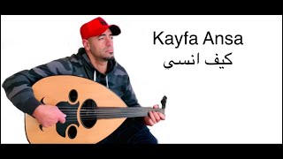Kayfa Ansa Oud كيف انسي عود How can I forget