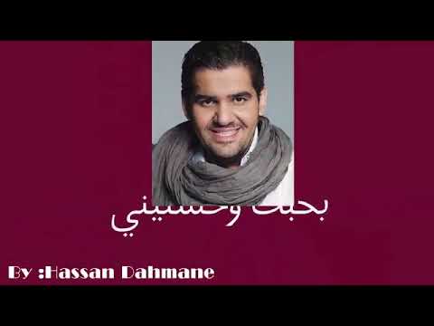 ويحبك وحشتيني حسين الجسمى